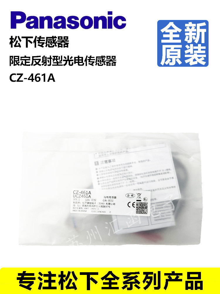 New original Panasonic photoelectric switch linear strip sensor CZ-461ABCZ-462AB uneven surface detection