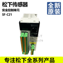 The new security certification of SF - C21 for the security unit of the security unit of the original Panasonic Security Screen Programmable Controller