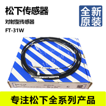 New original Panasonic Fiber Sensor FT - 31W thread M3 pair is transmitted through bending resistance
