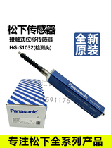 Panasonic displacement HG-S1010 1032 1110 1050 SC101 CN-HS-C3 HG1-485 SC111