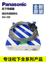 New original Panasonic God view GH-2SE GH-3SE GH-5SE GH-8SE GA-311 CN-73-C2