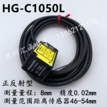 HG - C1050L measured transparent object plane by HG - reflection laser measurement