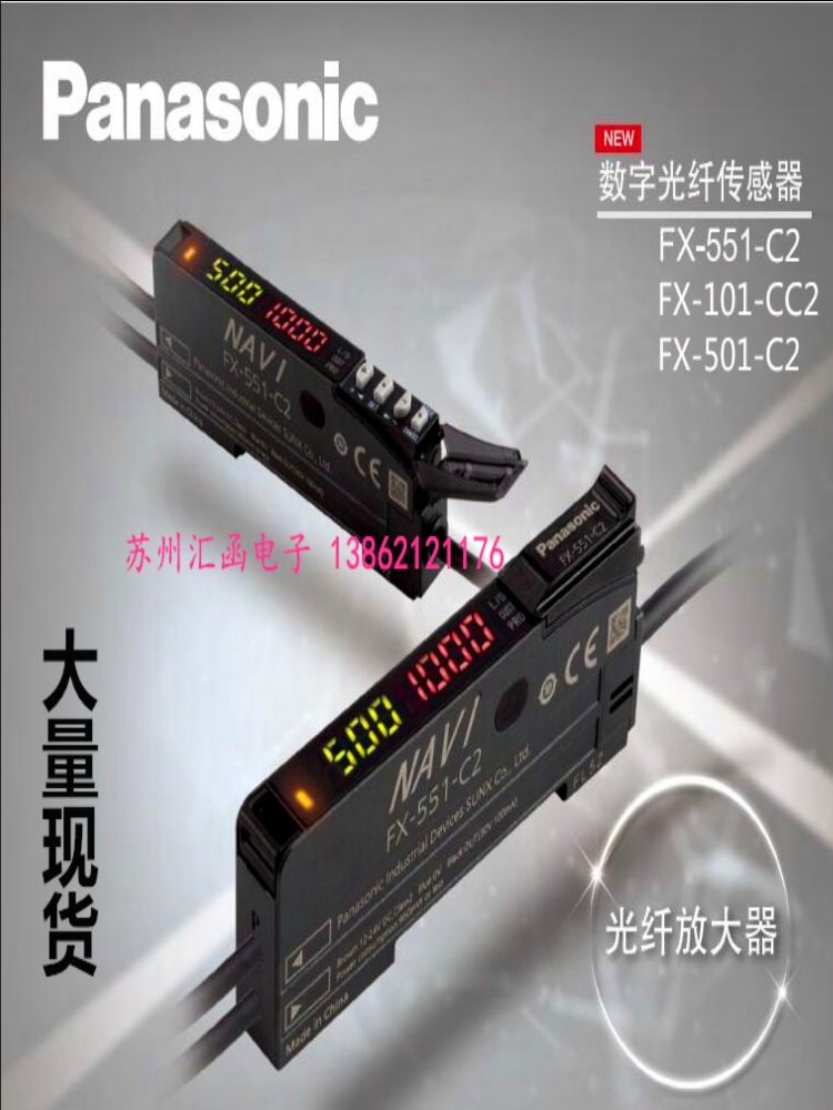 New Panasonic Fiber Sensing Amplifier FX-501-C2 FX-551-C2 FX-101 102-CC2 in stock