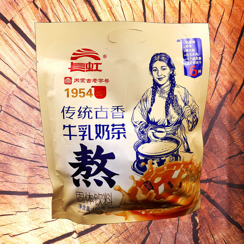 Traditional Fragrant Milk Tea, Inner Mongolia Salty Milk Tea, Breakfast Individually Packaged Milk Skin, Milk Curd, Beef Jerky