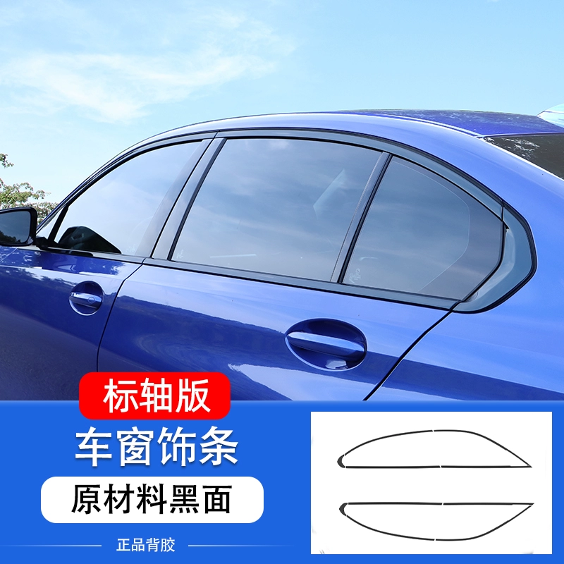 Thích hợp cho 20-22 BMW mới 3 series môi trước xẻng bên váy Trung Quốc lưới Yaoye đuôi cánh MP cung cấp sửa đổi bộ gạt mưa ô tô loại nào tốt ron cửa gỗ 