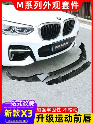 Suitable for 18-2021 BMW new X3 front shovel X4 Darth Vader style front shovel fully surrounded front and rear lever modification decoration