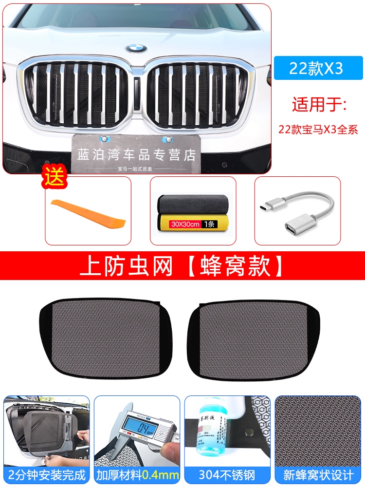 Thích hợp cho 2022 BMW X3 lưới chống côn trùng trung lưới lưới đặc biệt màu đen chống động vật gặm nhấm đã sửa đổi trang trí lưới tản nhiệt dưới cần gạt mưa ô tô gioăng cao su cửa nhôm kính 