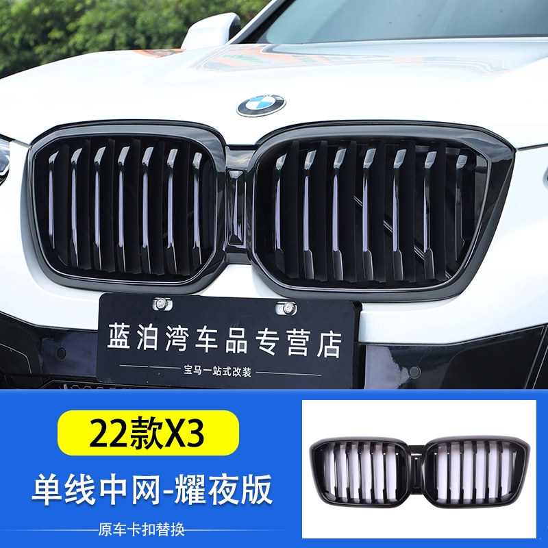 gioăng cao su cửa Thích hợp cho 2022 BMW X3 lưới môi trước sửa đổi ix3 / X4 xẻng trước môi sau M phụ kiện trang trí bộ thể thao ca pô gạt nước ô tô 