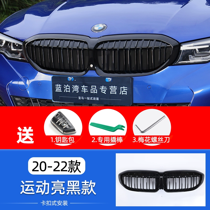 Áp dụng cho 20-22 chiếc BMW 3-series tầm trung tân trang lại vật tư trang trí lưới tản nhiệt màu đen đêm đầy sao ba-series mới gat nuoc xe oto gioăng cao su nẹp kính 