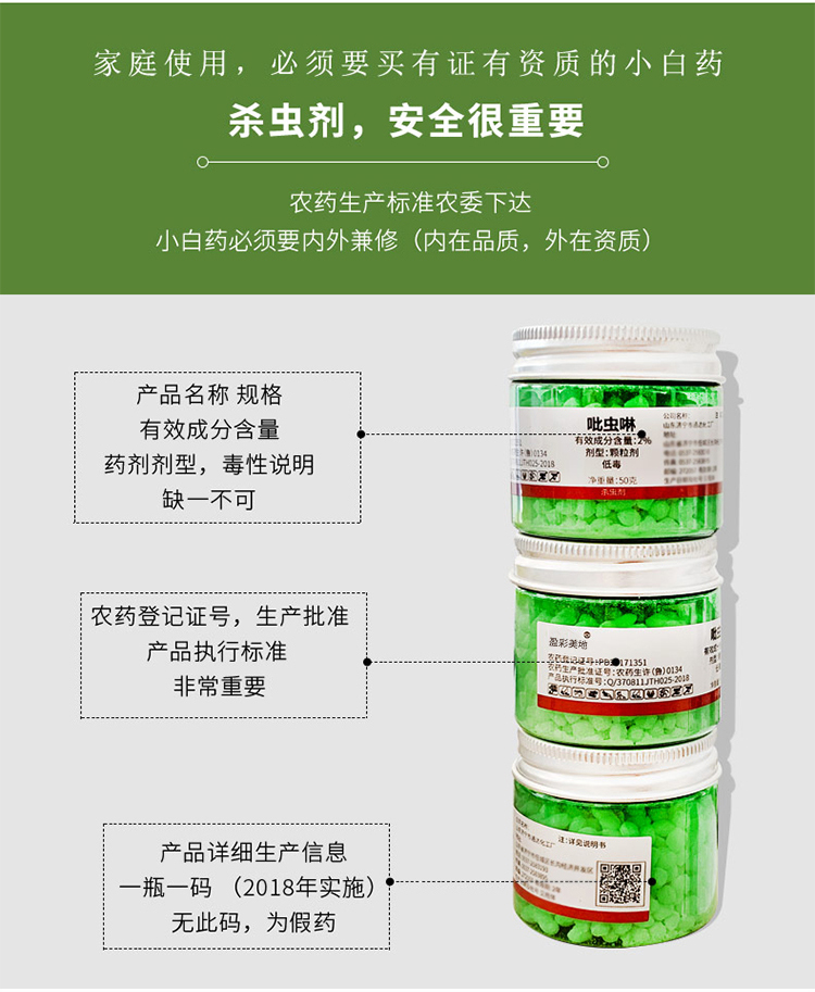 多肉专用不伤花小白药植物杀虫剂 图11