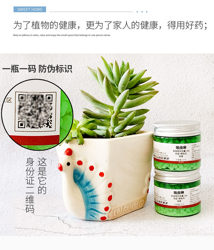 多肉专用不伤花小白药植物杀虫剂 图13