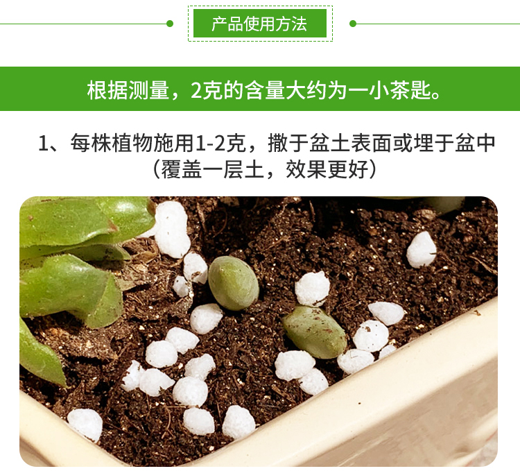 多肉专用不伤花小白药植物杀虫剂 图8