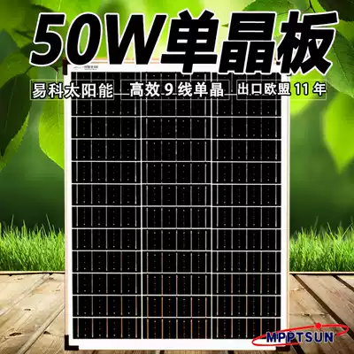 50W solar panel 12v photovoltaic power generation panel polycrystalline single crystal panel portable solar panel charging outdoor 24V