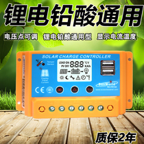 20a12v solar controller lithium battery lead-acid universal automatic charge controller regulator 24V