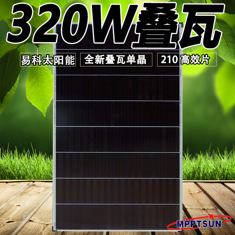 High-efficiency shingled solar power panel household high-power 24v200w-400w and off-grid photovoltaic charging mobile phone battery