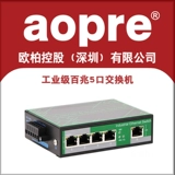 AOPRE O -BO 5 -PORT INDUSTRION -CRADE SWITCH 100M/DIN GUIDE RAIL -Тип промышленного выключателя/не -сетью трубы D805F