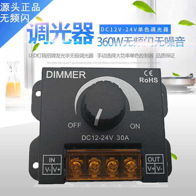 LED monochrome lighter high power lamp with controller low voltage knob dimming switch manual stepless dimming 12V