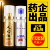 Товары от 勃度成人用品