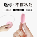 Wo Color Jumping Egg сильные землетрясения, вставленные женскими, сексуальные женски