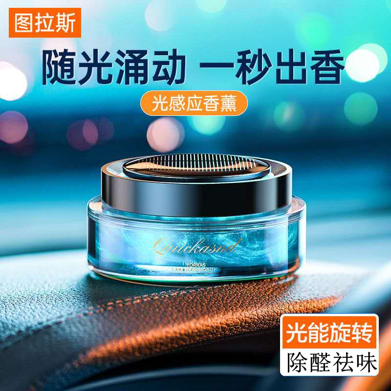 Tulas Solar Galaxy car perfume balm car interior aromatherapy lasting light fragrance car ornaments new products