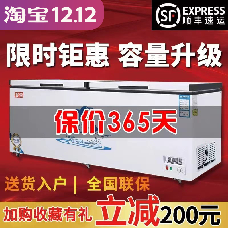 Horizontal single temperature copper tube freezer freezer commercial large capacity double door silent energy-saving frozen meat cabinet frozen refrigerated home