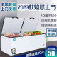 Copper tube quick-freezing horizontal refrigerator freezer large freezer refrigerated single-temperature commercial large-capacity small freezer freezer household