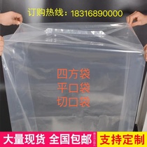 Square bottom plastic bag customized four-corner dust-proof PE square bag three-dimensional flat bottom transparent moisture-proof po carton inner film bag
