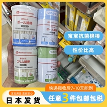 (日本直邮)划算 阿卡酱宝宝耳鼻清洁用极细棉棒阿卡佳抗菌棉签