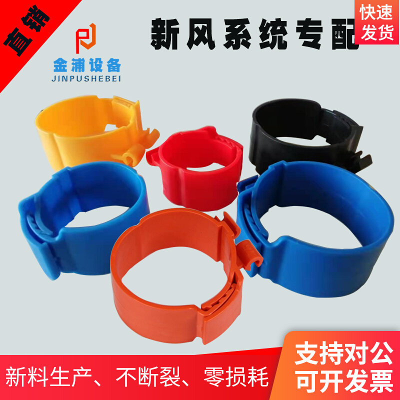 Central air conditioning pipe buckle hanging code nylon buckle suspension card brass wire rod fixing 110 pipe buckle pipe card accessories