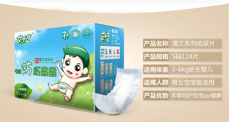 Tã Ai Yecao tã siêu mỏng thoáng khí cho bé sơ sinh nam và nữ kho báu không tã tã bỉm nateen