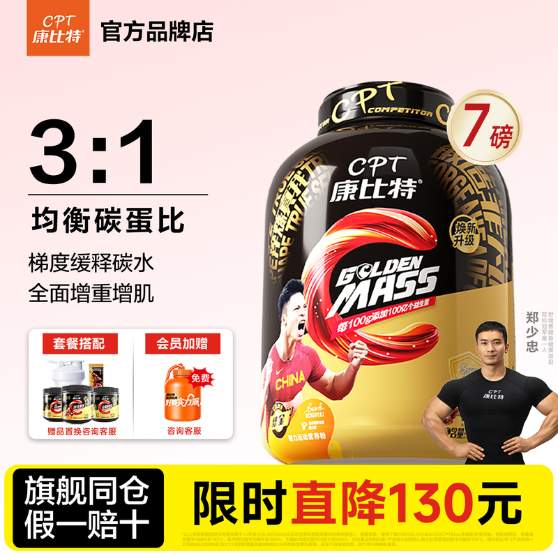 Kangbit Probiotic Muscle Gaining Powder for Slim People, Fitness Muscle Gaining Whey Protein Powder, Official Flagship Genuine Product