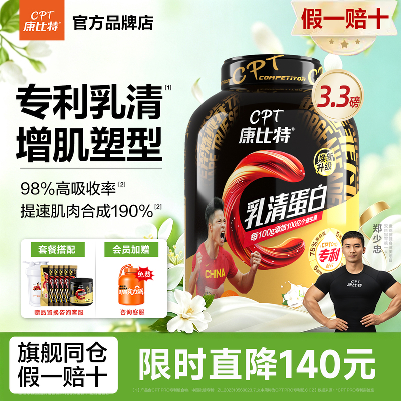 Kangbit Golden Whey Protein Powder 3.3 Lbs Muscle Gaining Powder Probiotics Isolated Protein Sports Nutrition Fitness