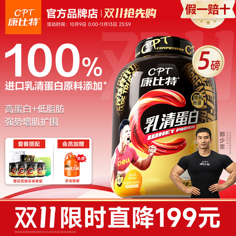 Authentic Compt Yogurt Whey Protein Powder 5 Pounds High Protein Whey Fitness Supplement Muscle Gain Powder Official Flagship