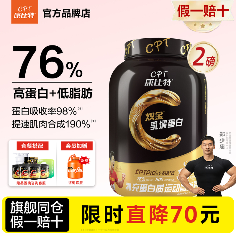 Kangbit Golden Whey Protein Powder 2 Lbs Pure Whey Protein Fitness Muscle Gaining Powder for Men and Women Official Flagship Kangbit Golden Whey Protein Powder 2 Lbs Pure Whey Protein Fitness Muscle Gaining Powder for Men and Women Official Flagship