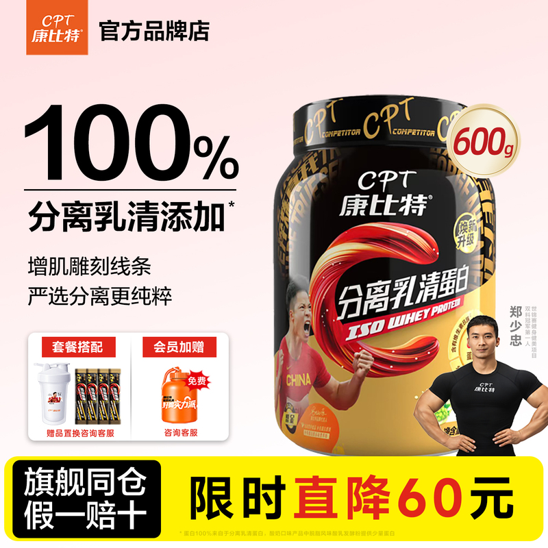 Kangbit Gold Protein Powder Isolated Whey Protein Powder Muscle Gaining Powder Fitness Muscle Building and Shaping Protein Sports Kangbit Gold Protein Powder Isolated Whey Protein Powder Muscle Gaining Powder Fitness Muscle Building and Shaping Protein Sports