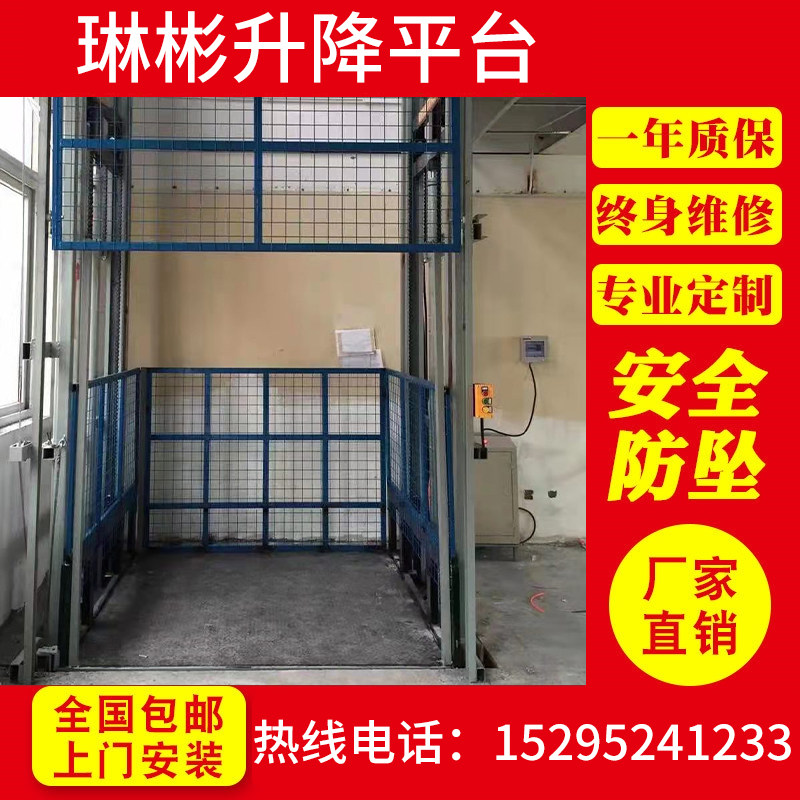Rail-style lift Easy home lift Lift Delivery Machine Plant Depot Goods Lifter Electric Lift Platform