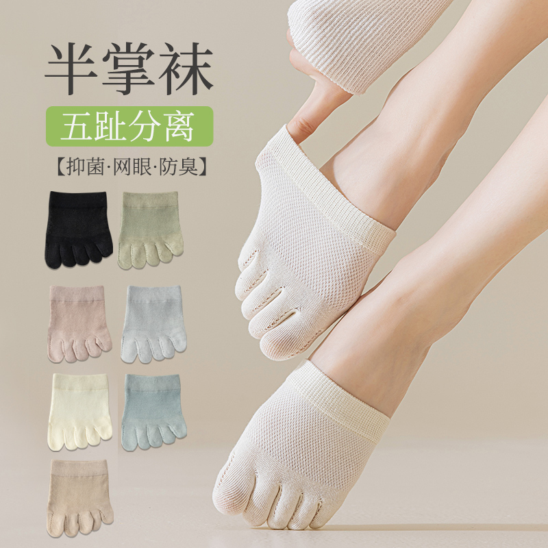 Five-Toe Socks for Women, Summer Thin Pure Cotton Half-Toe Socks, Breathable Five-Toe Split-Toe Socks for High Heels Five-Toe Socks for Women, Summer Thin Pure Cotton Half-Toe Socks, Breathable Five-Toe Split-Toe Socks for High Heels