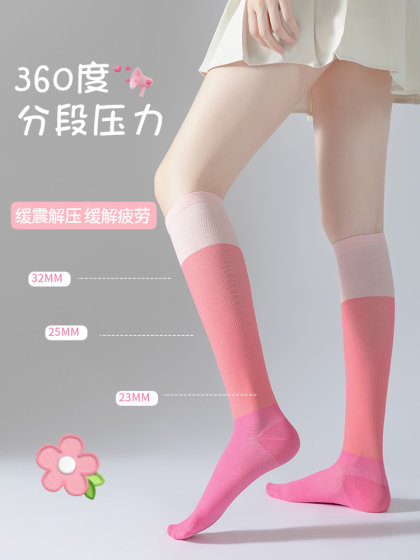 多巴胺小腿袜子女士夏季薄款专业运动健身跑步跳绳瑜伽速干长筒袜
