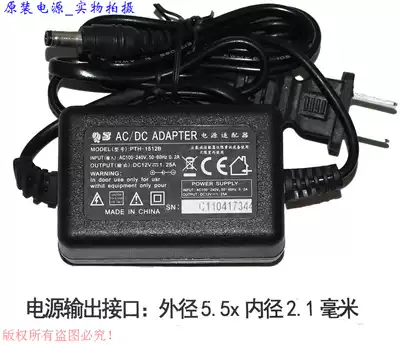 QS original DC12V1 25A power adapter model: PTH-1512B
