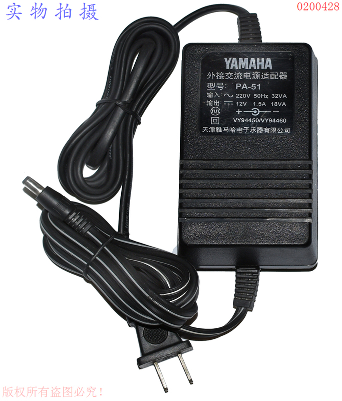 Original Yamaha 12V1.5A 18Va External Ac Power Adapter Model Pa-51