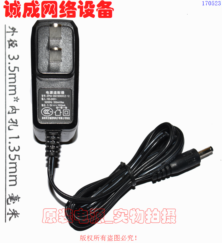 Original dress Erytht 5 0V1500mA power supply adapter model :EP04-050150WXCZ-12