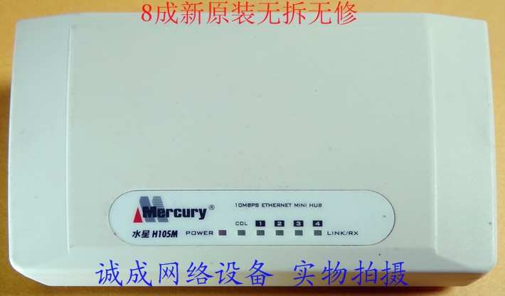 Mercury 5-port 10M mini network hub HUB H105M compared to TP HP5MU 10M packet capture