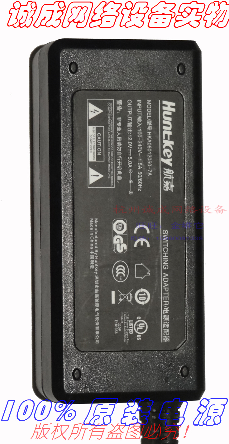 Original shipping Jiajia 12 0V5 0A Power supply adapter model :HKA06012050-7A