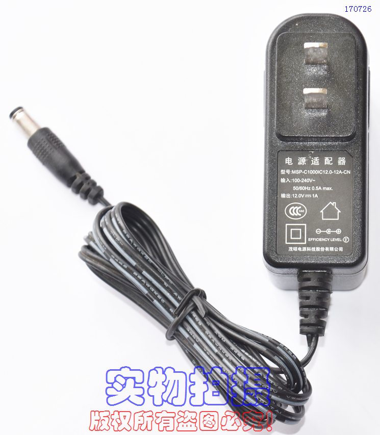 Original set of lush 12 0V1A power supply adapter model: MSP-C1000IC12 0-12A-CN