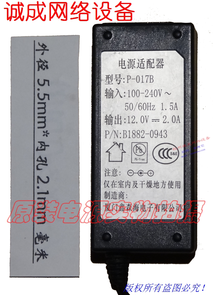 Original installation Xinsen Sea 12 0V2 0A Power supply adapter model :P-017B