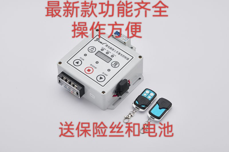 Dump Truck Tarpaulin Intelligent Controller Microcomputer Remote Control with Automatic Stop When in Place 24V Dump Truck Tarpaulin Intelligent Controller Microcomputer Remote Control with Automatic Stop When in Place 24V