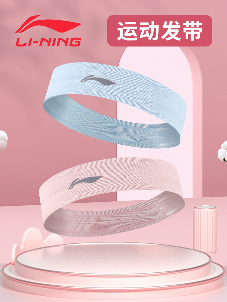 Li Ning sports hair band girls sweat-absorbing headband running professional antiperspirant headband sweat-inducing headband Hair bundle fitness summer