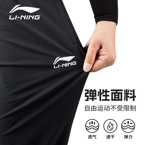 Li Ning, летние тонкие штаны, мужские шелковые быстросохнущие повседневные брюки, носки, комплект