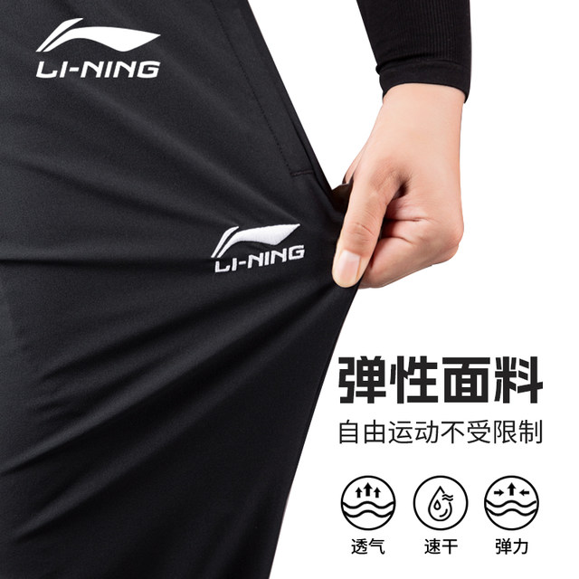 Li Ning sweatpants ຜູ້ຊາຍ summer ບາງໆ ice silk ໄວແຫ້ງ pants ຜູ້ຊາຍ trousers ຜູ້ຊາຍຂາທີ່ເຫມາະສົມກັບ pants ຂອງຜູ້ຊາຍ