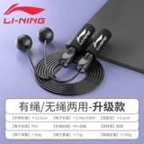 Li Ning, спортивная профессиональная скакалка для спортзала для тренировок